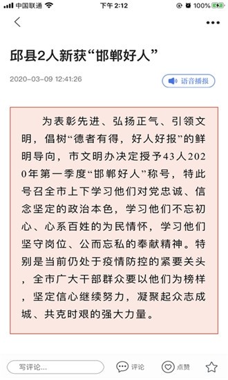 冀云大名app手机版下载