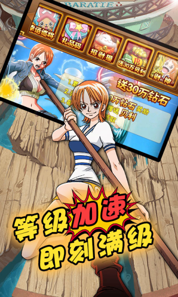 海贼王之海军正义游戏官方版