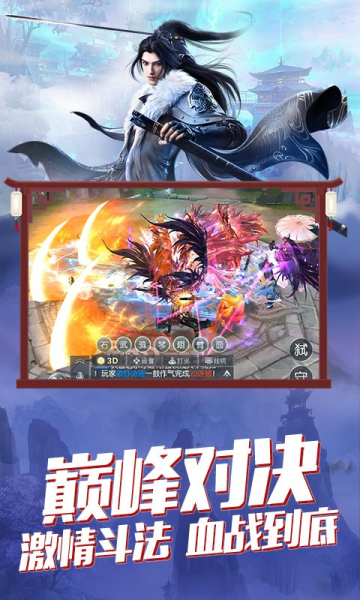 逍遥天地斗战仙魔手游星耀版下载