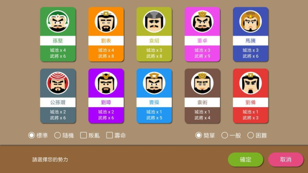 三国时代2乱世安卓手机版下载 v2.5.9 screenshot 3