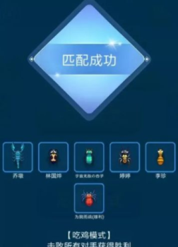 虫虫大乱斗小游戏红包版下载 v1.8.26 screenshot 3