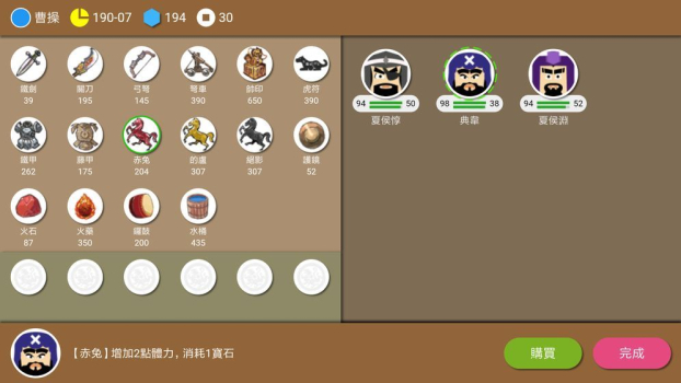 三国时代2乱世安卓手机版下载 v2.5.9 screenshot 4