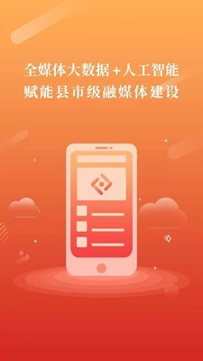 掌上融媒app最新版下载