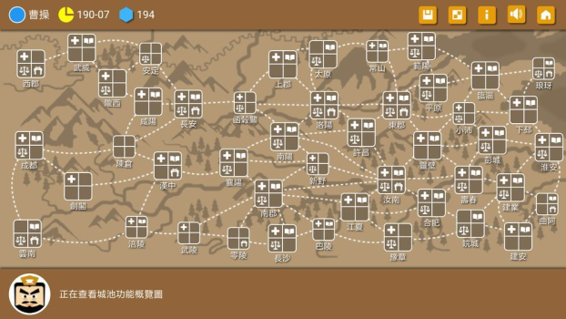 三国时代2乱世安卓手机版下载 v2.5.9 screenshot 1