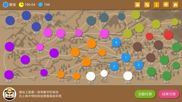 三国时代2乱世安卓手机版下载 v2.5.9 screenshot 2