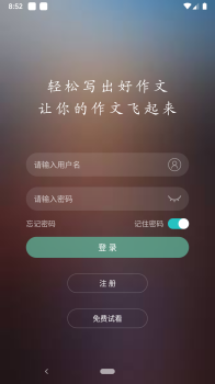 作文精选app手机版下载 v1.0.0 screenshot 4