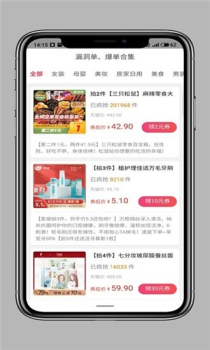 小省洋下载安卓版 v7.1.0 screenshot 2