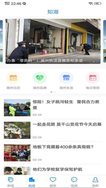 南太湖号安卓手机版下载
