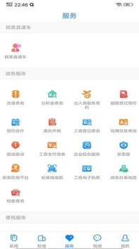 南太湖号安卓手机版下载 v3.0.11 screenshot 2