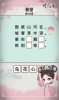 诗词才女传游戏红包版下载 v1.0 screenshot 3