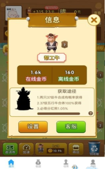 天天养牛场游戏红包版下载 v1.0.1 screenshot 4