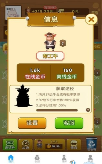 天天养牛场游戏红包版下载