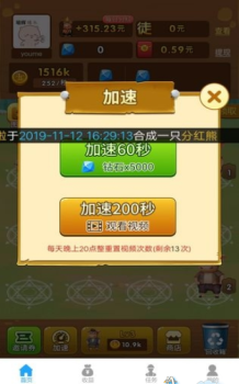 天天养牛游戏红包版下载 v1.0.1 screenshot 1