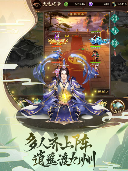 逍遥修真mud手机安卓版