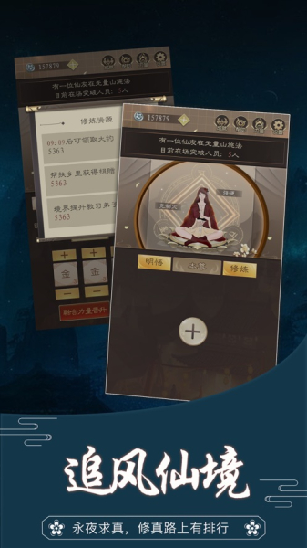 无厘头修仙游戏安卓版下载