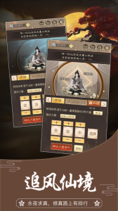 无厘头修仙游戏安卓版下载 v1.0 screenshot 1