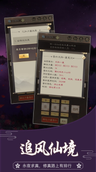 无厘头修仙游戏安卓版下载 v1.0 screenshot 3