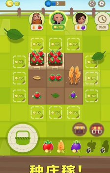 合并农作物游戏红包版下载 v1.11.0 screenshot 2