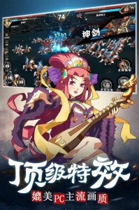 剑来三国手游官方版下载 v1.0 screenshot 2