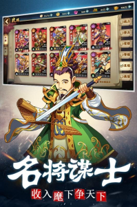 剑来三国手游官方版下载 v1.0 screenshot 4