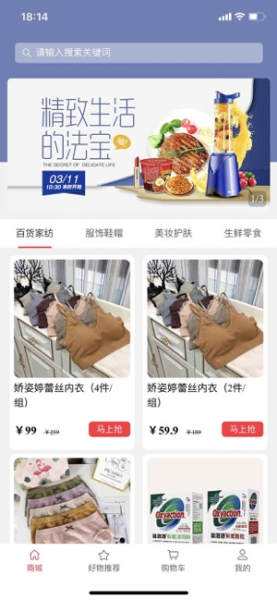 REWU云商城下载最新版