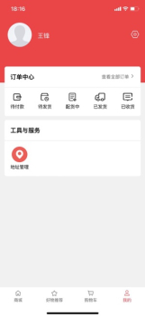 REWU云商城下载最新版 v1.0 screenshot 2