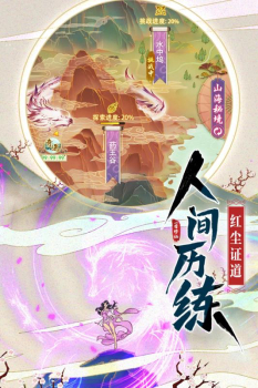 我从仙界来游戏官方版下载 v1.0.2 screenshot 2