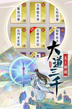 我从仙界来游戏官方版下载 v1.0.2 screenshot 1