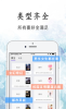 瓜子小说网app下载手机版 v2.0.1 screenshot 2