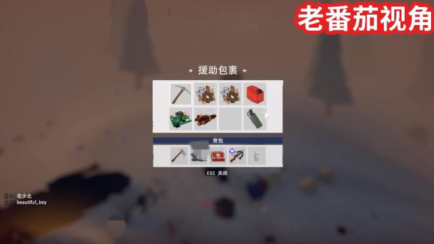 老番茄解说谁是内鬼游戏手机版 v1.24.18.3 screenshot 1