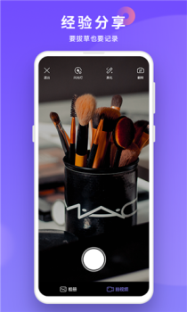 小紫盒时尚美妆手机版下载 v3.0.4 screenshot 2