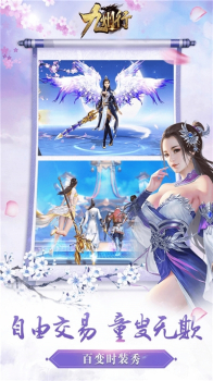 九州行缘起神州手游官方版下载 v111.5.0 screenshot 2