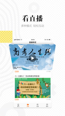 中山手机台客户端下载手机版