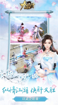 九州行缘起神州手游官方版下载 v111.5.0 screenshot 1
