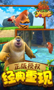 熊出没冒险记游戏下载安装app v1.2.6 screenshot 2