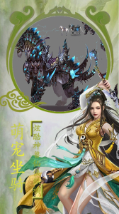 太极江湖手游官方版 v1.0 screenshot 1