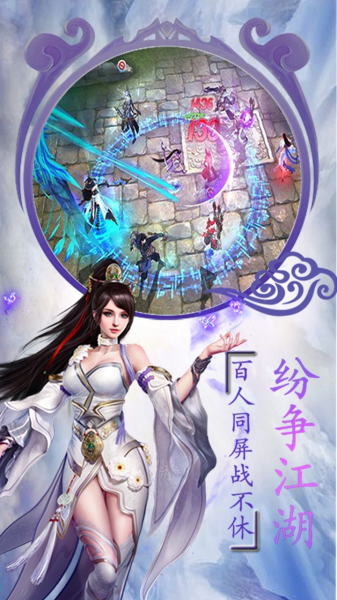 太极江湖手游官方版