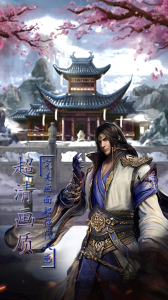 太极江湖手游官方版 v1.0 screenshot 3