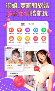 语音聊天宝安卓手机版下载 v1.1.0 screenshot 2