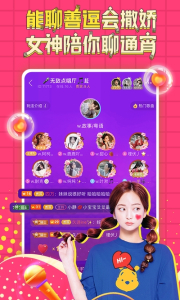 语音聊天宝安卓手机版下载 v1.1.0 screenshot 4