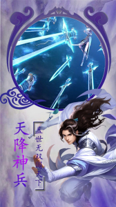 太极江湖手游官方版 v1.0 screenshot 2