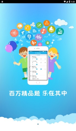 优教云学生端教育平台下载手机版