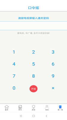 智慧河源下载最新手机版