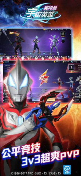 奥特曼宇宙英雄3d版手游安卓版下载 v9.0.2 screenshot 1