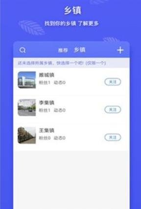 沭阳圈下载安卓版