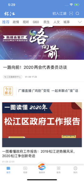 上海松江app下载手机版