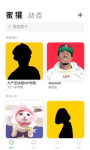 蜜獾圈下载安卓版 v1.0.4.5 screenshot 3