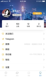 蜜獾圈下载安卓版 v1.0.4.5 screenshot 2