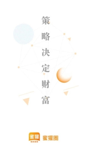 蜜獾圈下载安卓版 v1.0.4.5 screenshot 4