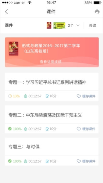 人民数字马优学院安卓版下载